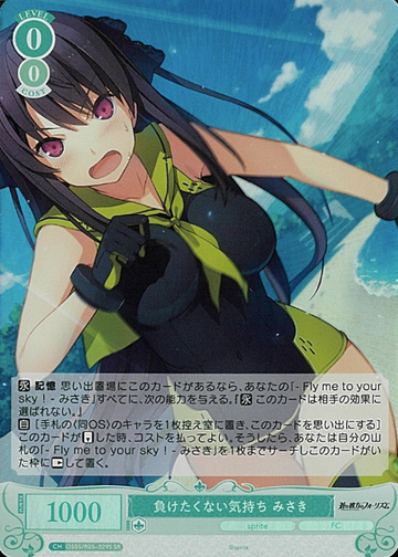 Misaki SR OS05/R05-029S