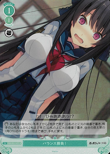 Misaki SR OS05/R05-047S