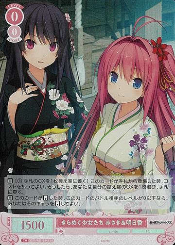 Misaki Asuka SR OS05/R05-054S