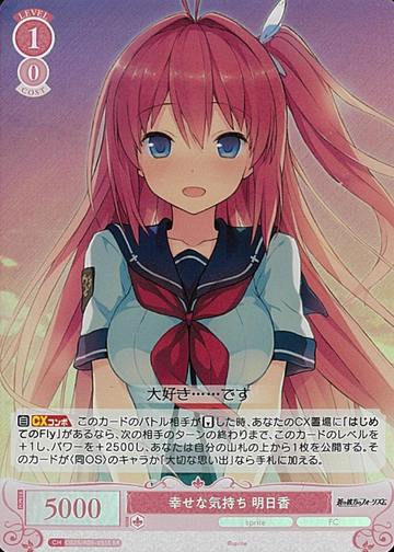 Asuka SR OS05/R05-055S