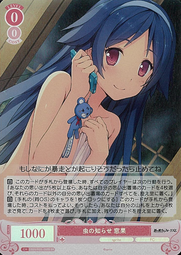 Madoka SR OS05/R05-060S