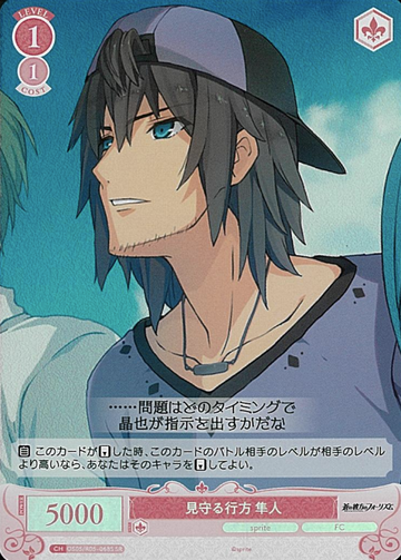 Hayato SR OS05/R05-068S