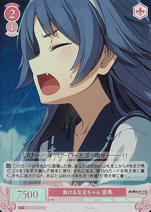 Madoka SR OS05/R05-070S