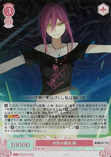 Aoi SR OS05/R05-071S