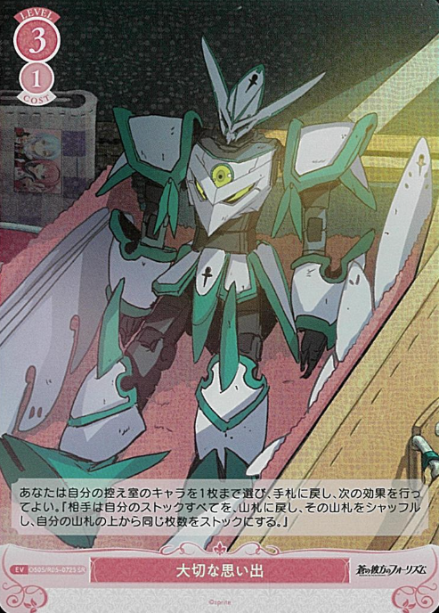 OS05/R05-072S SR