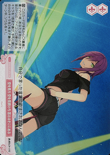 Aoi SR OS05/R05-075S