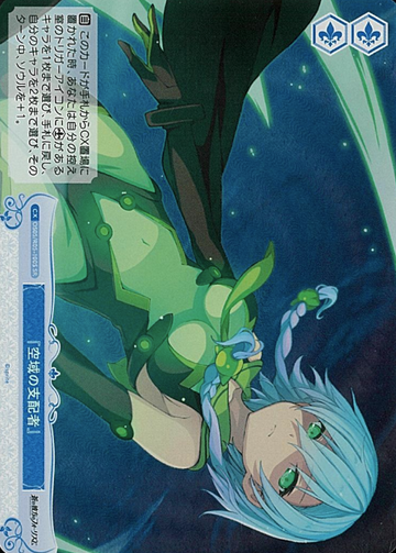 Saki SR OS05/R05-100S