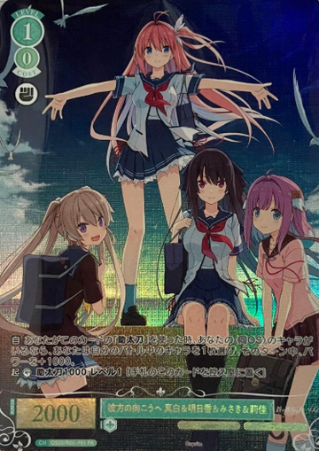 Mashiro Asuka Misaki Rika PR OS05/R05-P01