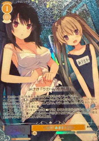Misaki Mashiro PR OS05/R05-P02S