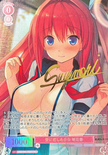 Asuka PR+ OS05/R05-P03EX