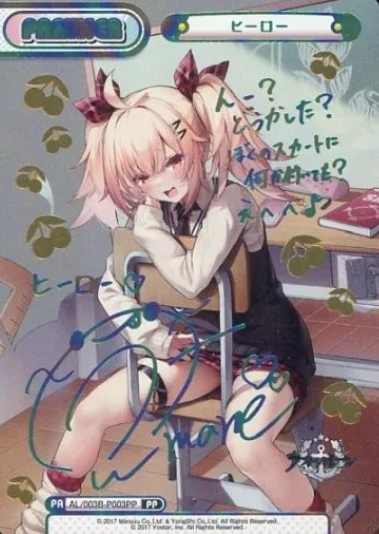 Hero PP AL/003B-003 - Rebirth for you Azur lane vol.3