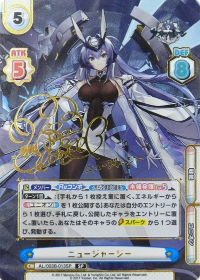 New Jersey SP AL/003B-013 - Rebirth for you Azur lane vol.3