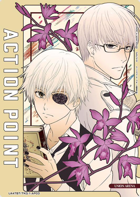 Arima Kisho AP UA47BT/TKG-1-AP03 - Tokyo Ghoul