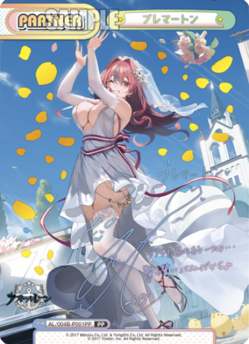 Bremerton PP AL/004B-P001PP - Rebirth for you Azur Lane vol.4