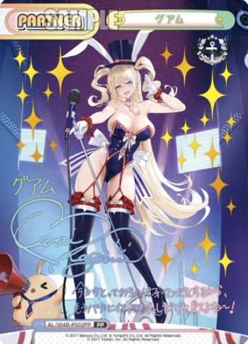 Guam PP AL/004B-P002PP - Rebirth for you Azur Lane vol.4