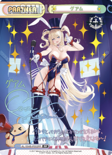 Guam PP AL/004B-P002PP - Rebirth for you Azur Lane vol.4