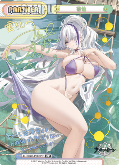 Unzen PP AL/004B-P007PP - Rebirth for you Azur Lane vol.4