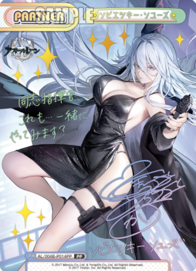 Sovetsky Soyuz PP AL/004B-P014PP - Rebirth for you Azur Lane vol.4