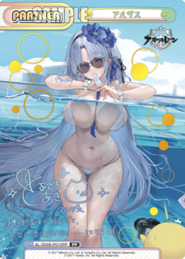 Alsace PP AL/004B-P015PP - Rebirth for you Azur Lane vol.4