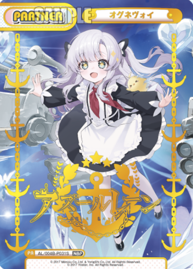 Ognevoy NBP AL/004B-P031S - Rebirth for you Azur Lane vol.4