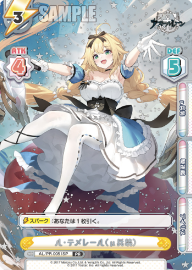 Le Téméraire PR AL/PR-0051SP - Rebirth for you Azur Lane vol.4