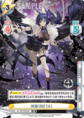 Jintsuu PR AL/PR-0055SP - Rebirth for you Azur Lane vol.4