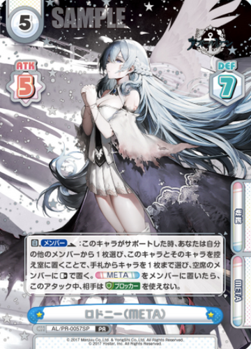 Rodney PR AL/PR-0057SP - Rebirth for you Azur Lane vol.4