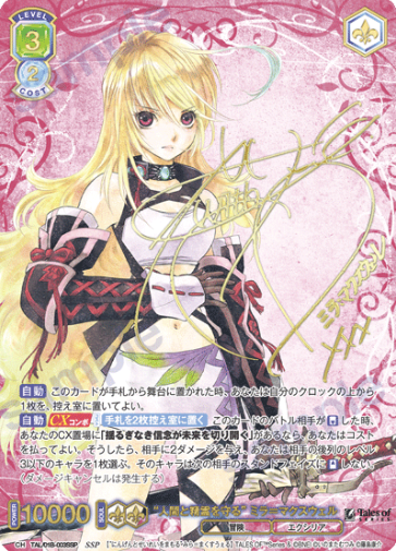 Milla Maxwell SSP TAL/01B-003SSP - Weiss Schwarz Blau Tales of series