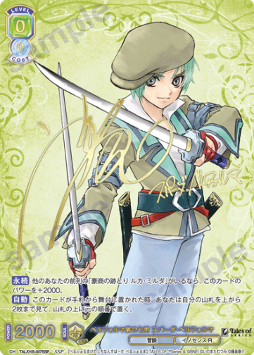 Spada Belforma SSP TAL/01B-007SSP - Weiss Schwarz Blau Tales of series