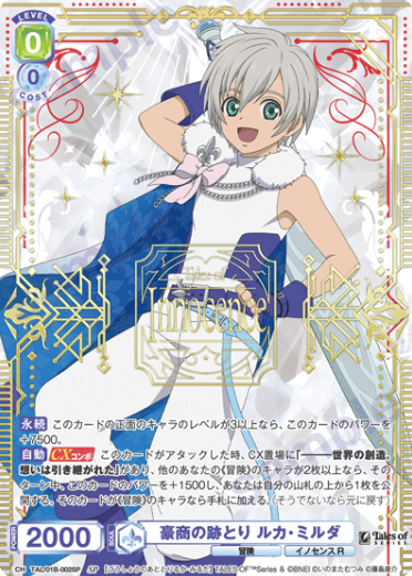 Luca Milleid SP TAL/01B-002SP - Weiss Schwarz Blau Tales of series