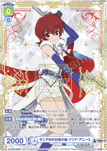Ilia Animi SP TAL/01B-006SP - Weiss Schwarz Blau Tales of series