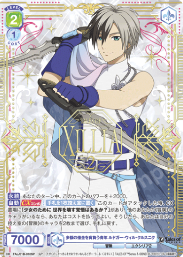 Ludger Will Kresnik SP TAL/01B-010SP - Weiss Schwarz Blau Tales of series