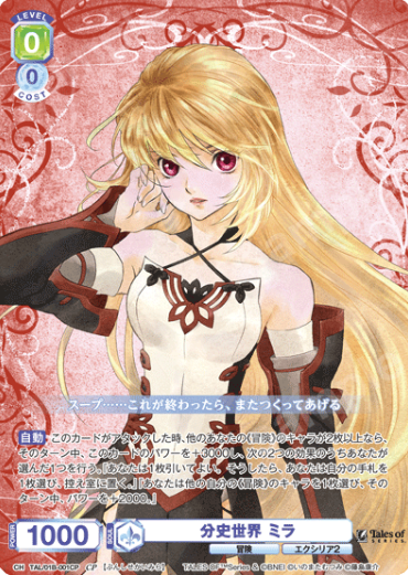 Milla Maxwell CP TAL/01B-001CP - Weiss Schwarz Blau Tales of series
