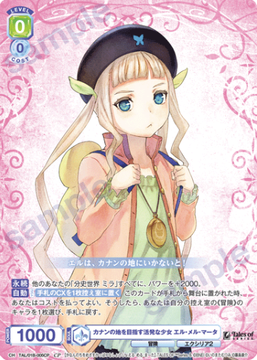 Elle Mel Marta CP TAL/01B-005CP - Weiss Schwarz Blau Tales of series