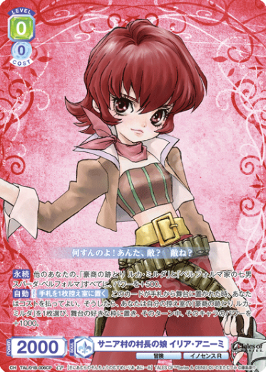 Ilia Animi CP TAL/01B-006CP - Weiss Schwarz Blau Tales of series