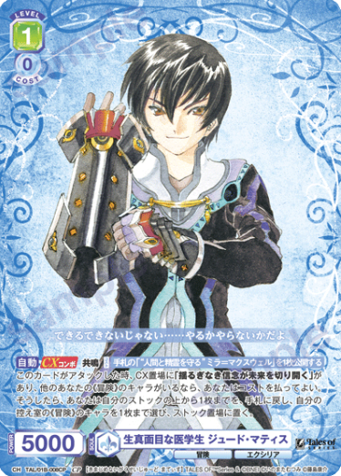 Jude Mathis CP TAL/01B-008CP - Weiss Schwarz Blau Tales of series