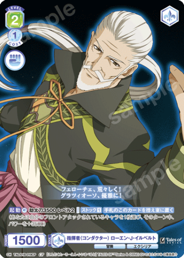 Rowen J. Ilbert CP TAL/01B-019CP - Weiss Schwarz Blau Tales of series