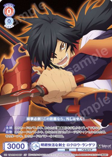 Rokuro Rangetsu CP TAL/01B-034CP - Weiss Schwarz Blau Tales of series