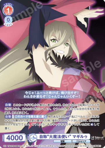 Magilou CP TAL/01B-038CP - Weiss Schwarz Blau Tales of series