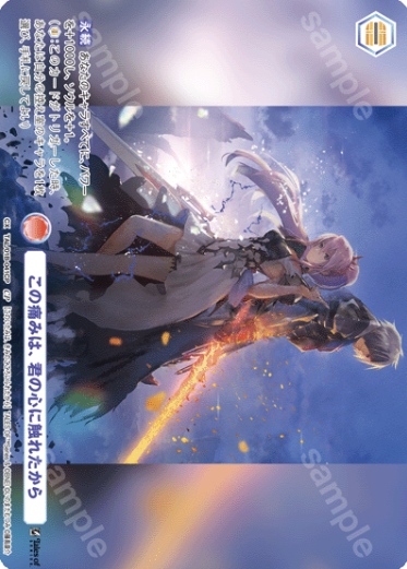 Tales of Arise CP TAL/01B-041CP - Weiss Schwarz Blau Tales of series
