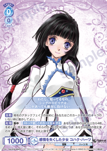 Kohaku Hearts CP TAL/01B-045CP - Weiss Schwarz Blau Tales of series