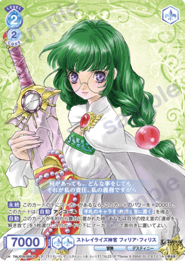 Philia Felice CP TAL/01B-052CP - Weiss Schwarz Blau Tales of series
