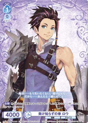 Law CP TAL/01B-060CP - Weiss Schwarz Blau Tales of series
