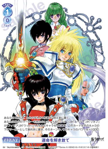 Tales of Destiny CP TAL/01B-066CP - Weiss Schwarz Blau Tales of series