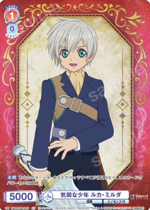 Luca Milda CP TAL/01S-010CP - Weiss Schwarz Blau Tales of series