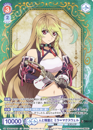 Milla Maxwell CP TAL/01S-016CP - Weiss Schwarz Blau Tales of series