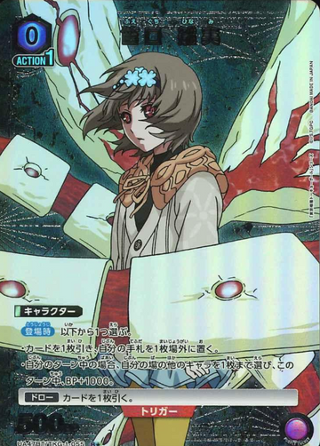 Fueguchi Hinemi R☆ UA47BT/TKG-1-055 - Tokyo Ghoul