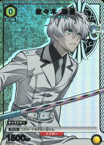 Sasaki Haise C☆ UA47BT/TKG-1-013 - Tokyo Ghoul