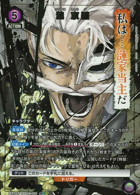 Sazanami Kyora SRโ UA46BT/KGR-1-001 - Kagurabachi