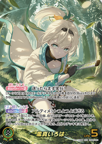 Kazama Iroha OUR hBP06-003